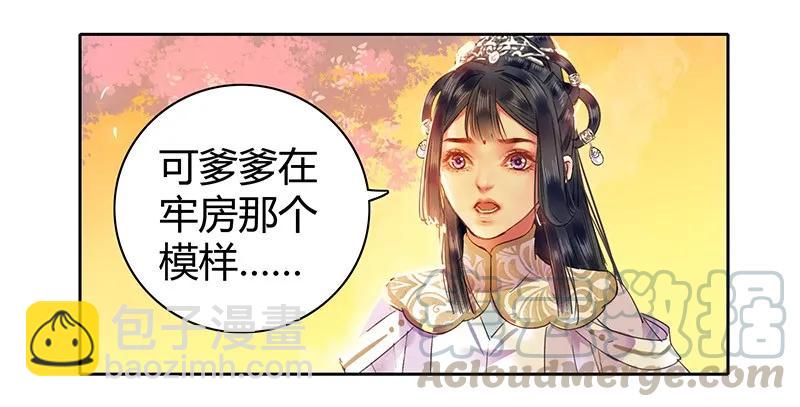 107 在宫内小心珍重-第96话