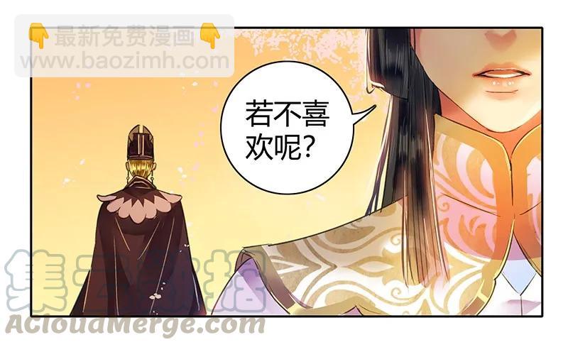 107 在宫内小心珍重-第96话