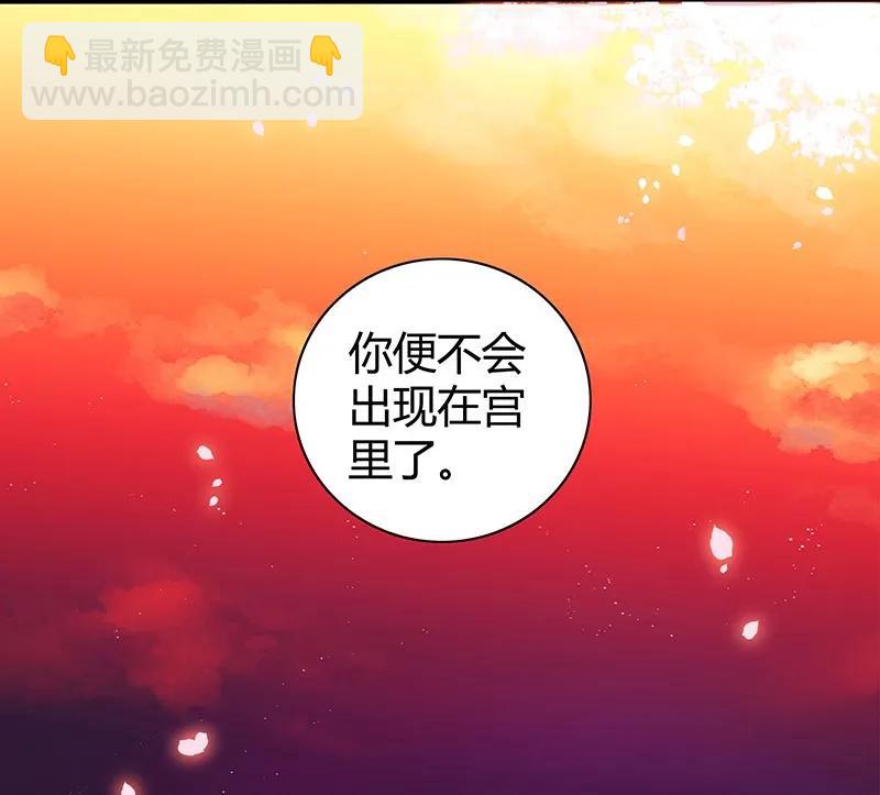 107 在宫内小心珍重-第96话