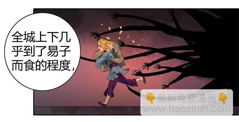107 在宫内小心珍重-第96话