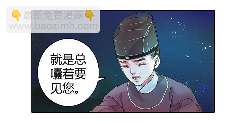 107 在宫内小心珍重-第96话