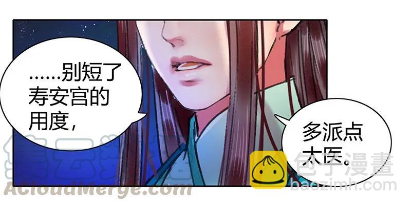107 在宫内小心珍重-第96话