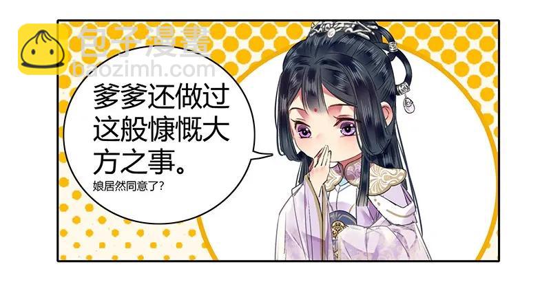 107 在宫内小心珍重-第96话