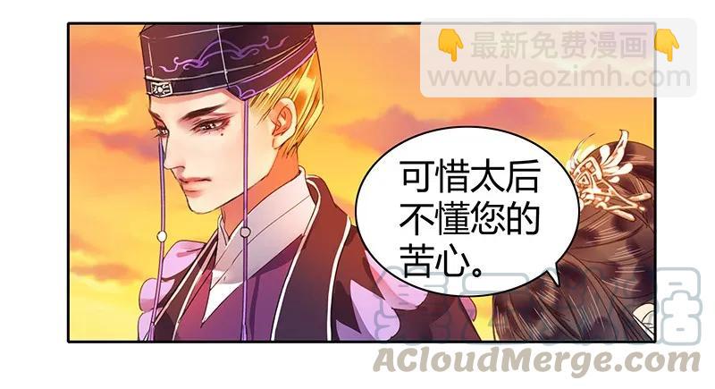 107 在宫内小心珍重-第96话