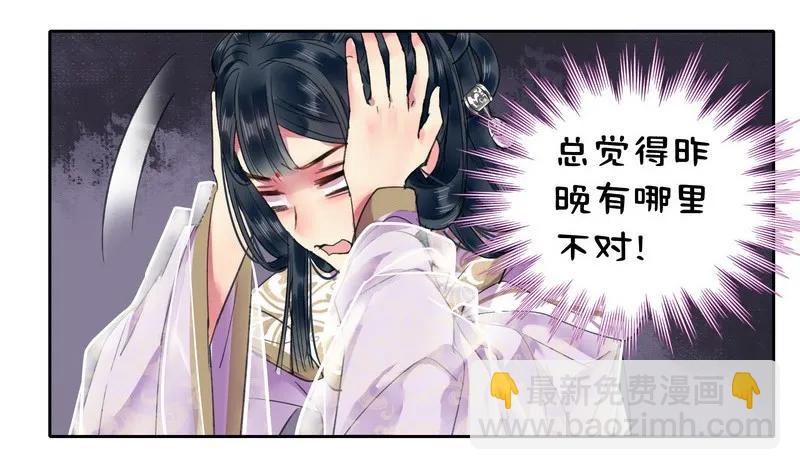 109 再有臆想画两笔-第98话