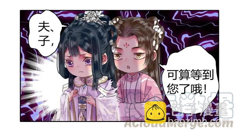 109 再有臆想画两笔-第98话