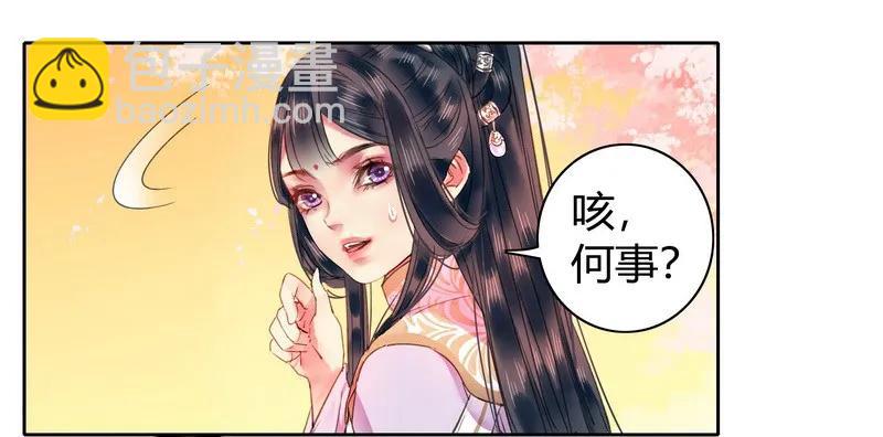 109 再有臆想画两笔-第98话