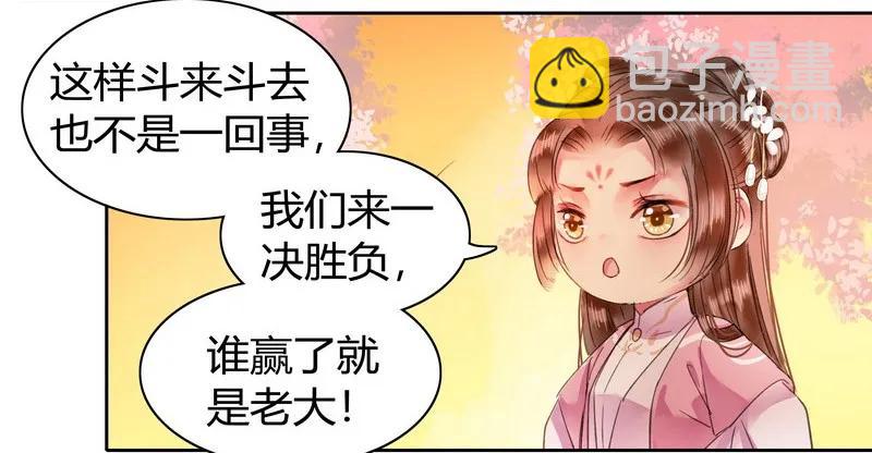 109 再有臆想画两笔-第98话