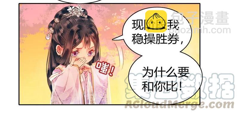 109 再有臆想画两笔-第98话