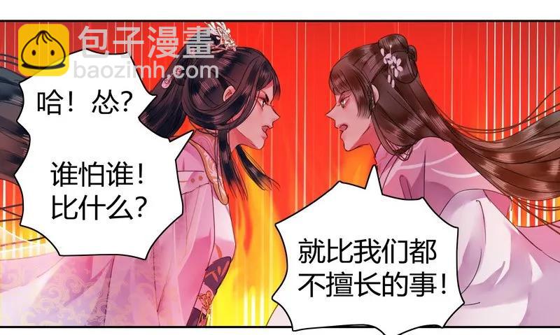 109 再有臆想画两笔-第98话