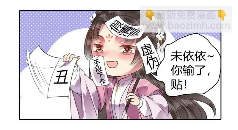 109 再有臆想画两笔-第98话