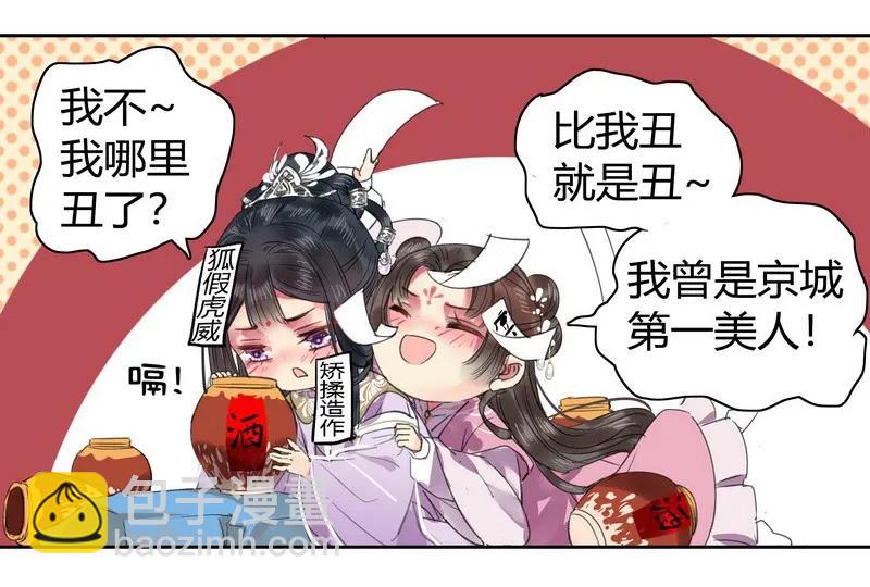 109 再有臆想画两笔-第98话