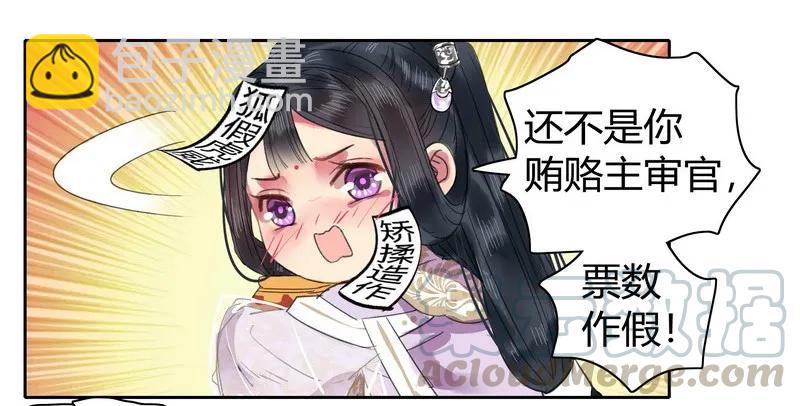 109 再有臆想画两笔-第98话