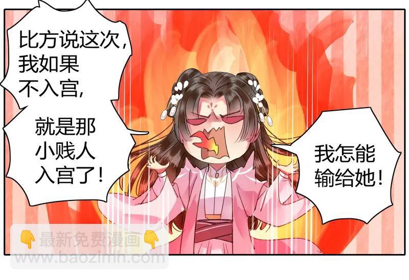 109 再有臆想画两笔-第98话
