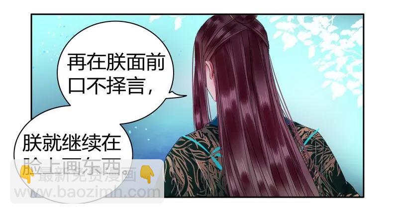 109 再有臆想画两笔-第98话