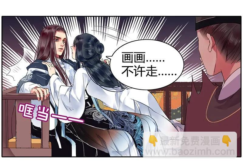 111 陪我画画不许走-第100话