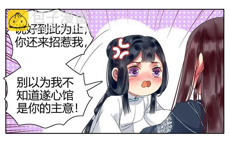 111 陪我画画不许走-第100话
