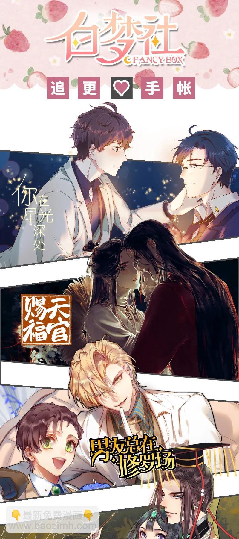 111 陪我画画不许走-第100话