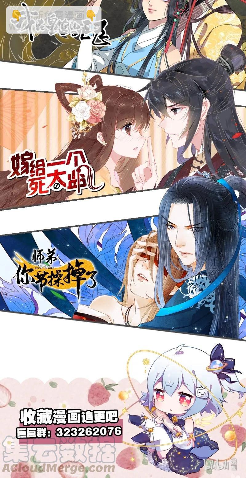 111 陪我画画不许走-第100话