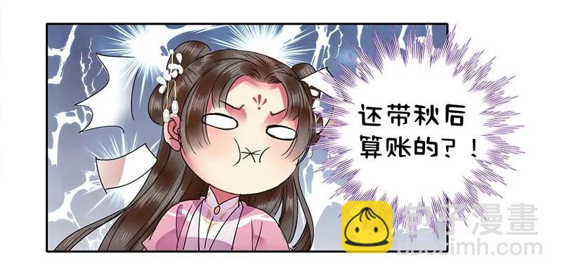 111 陪我画画不许走-第100话