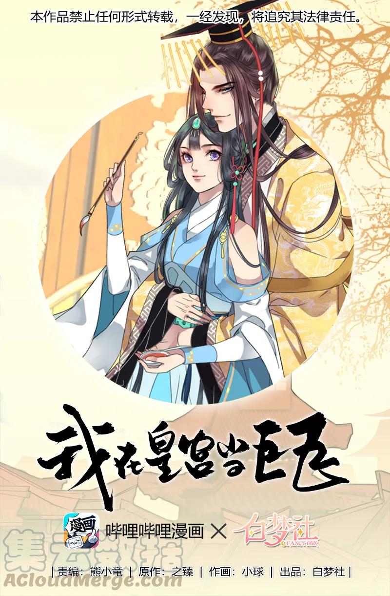 113 朕也不想这样的-第102话