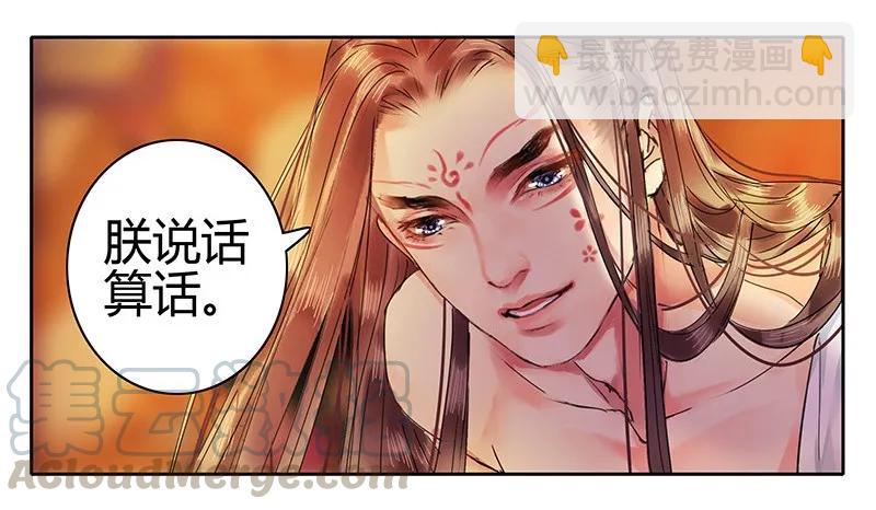 113 朕也不想这样的-第102话