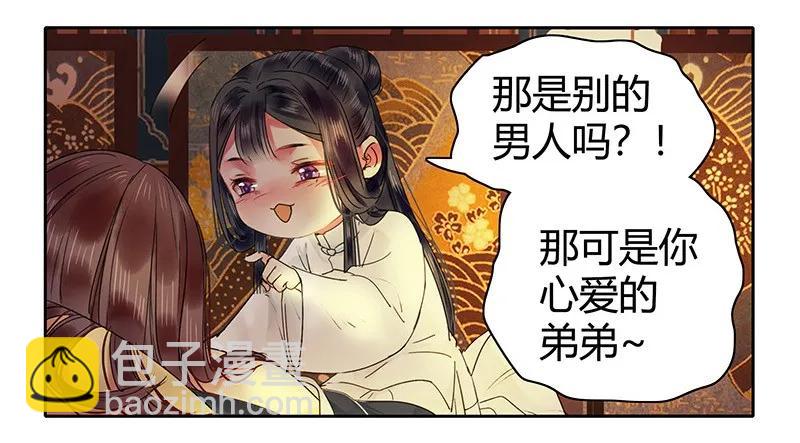 113 朕也不想这样的-第102话