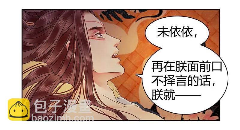 113 朕也不想这样的-第102话