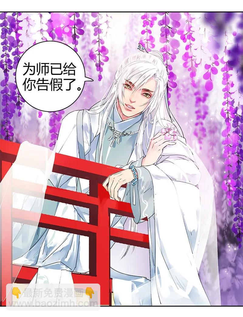 115 师傅为何偏头痛-第104话