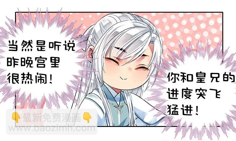 115 师傅为何偏头痛-第104话