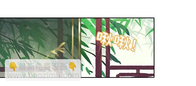 115 师傅为何偏头痛-第104话