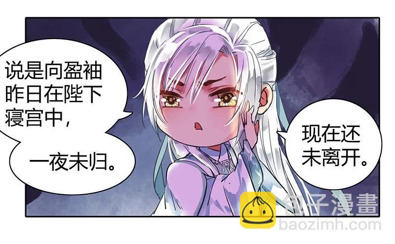 115 师傅为何偏头痛-第104话