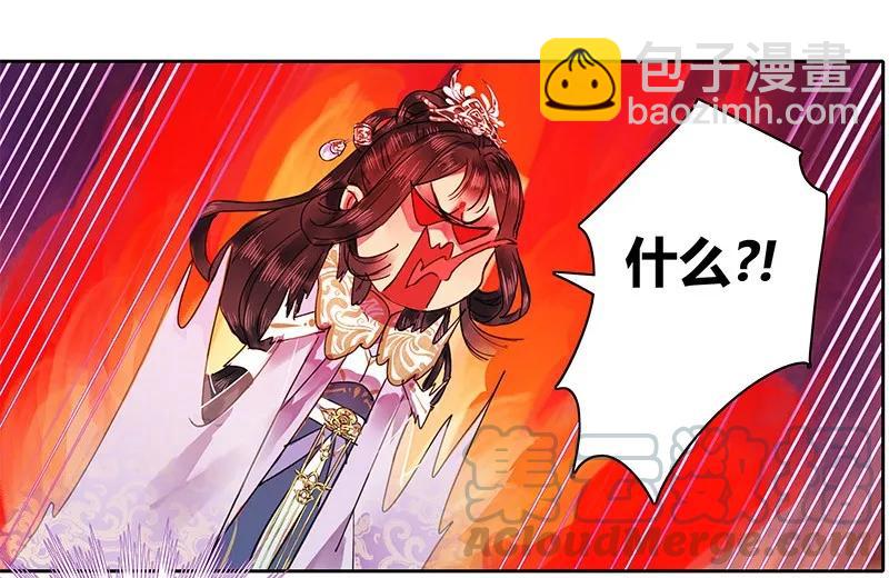 115 师傅为何偏头痛-第104话