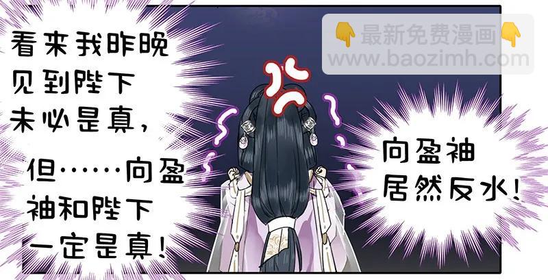 115 师傅为何偏头痛-第104话