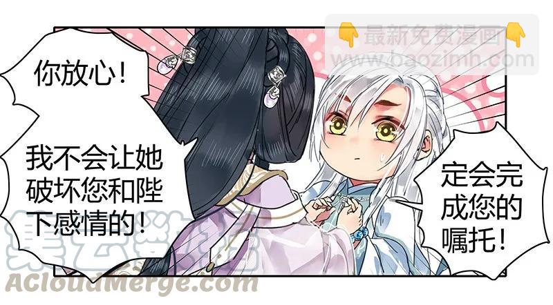 115 师傅为何偏头痛-第104话
