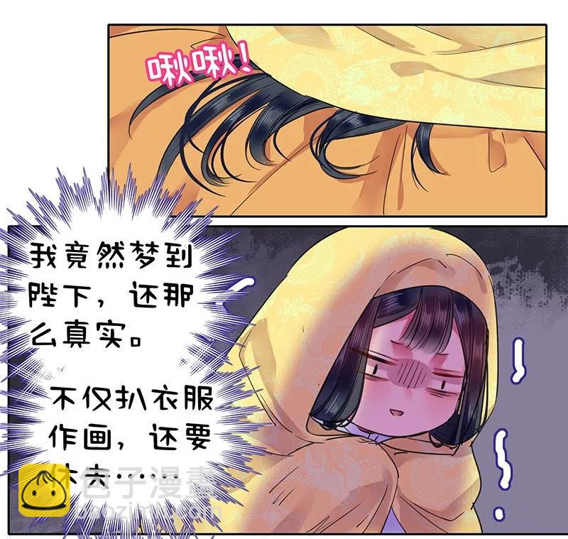 115 师傅为何偏头痛-第104话