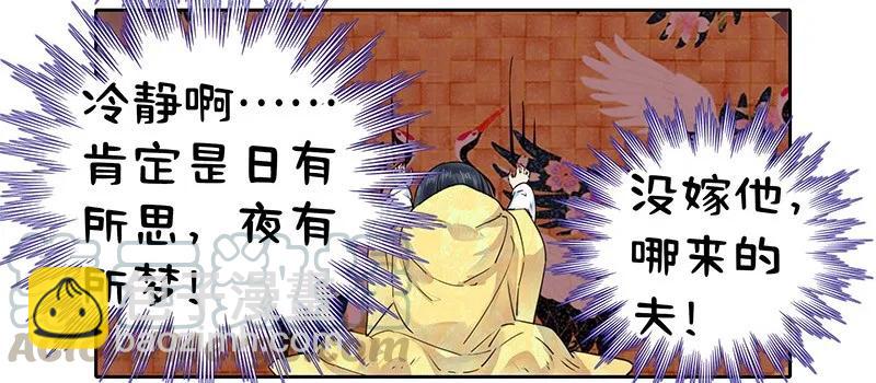 115 师傅为何偏头痛-第104话