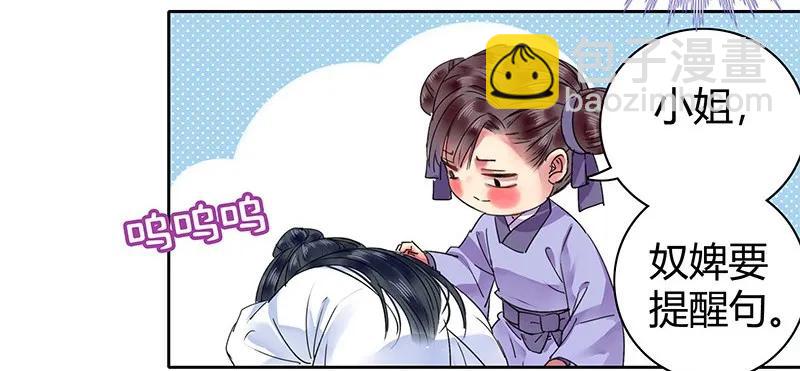 115 师傅为何偏头痛-第104话