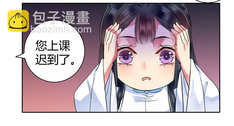 115 师傅为何偏头痛-第104话