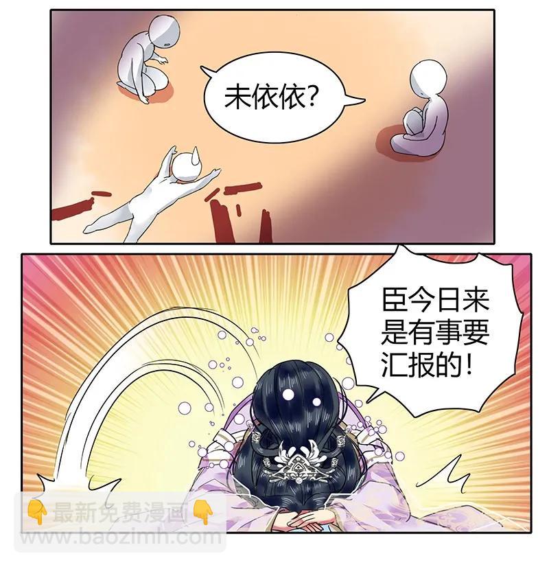 116 偷听墙角遭偷袭-第106话