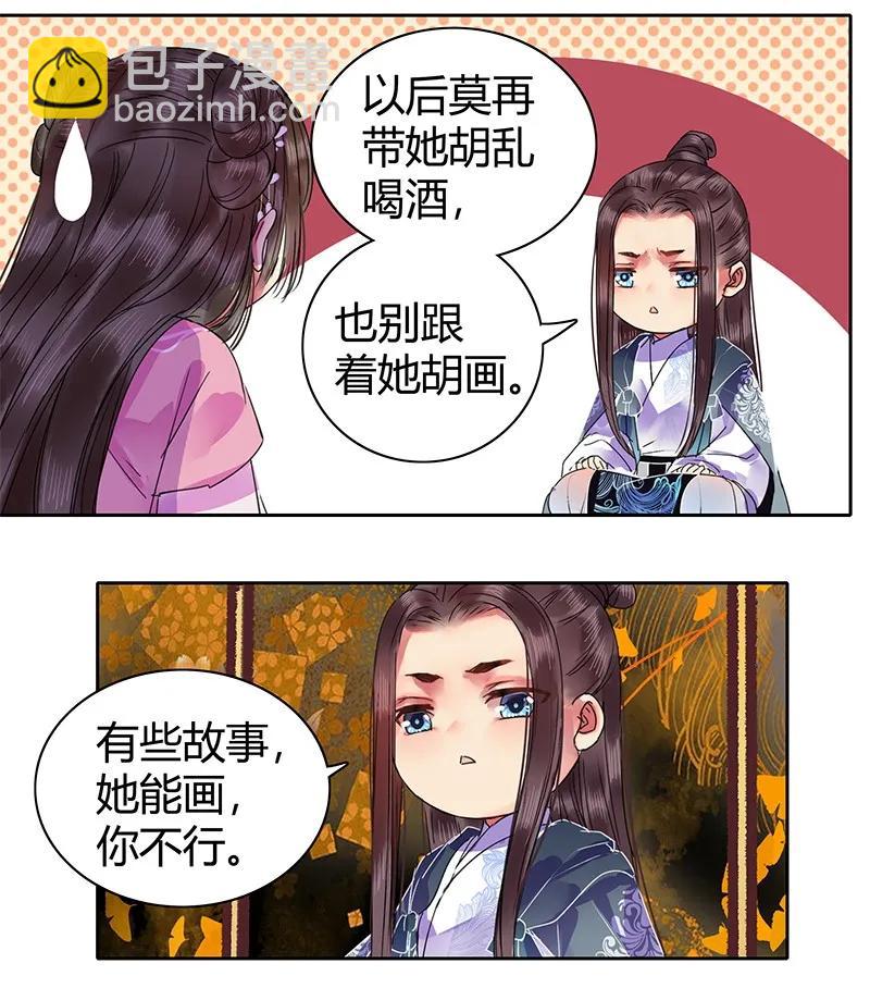 116 偷听墙角遭偷袭-第106话
