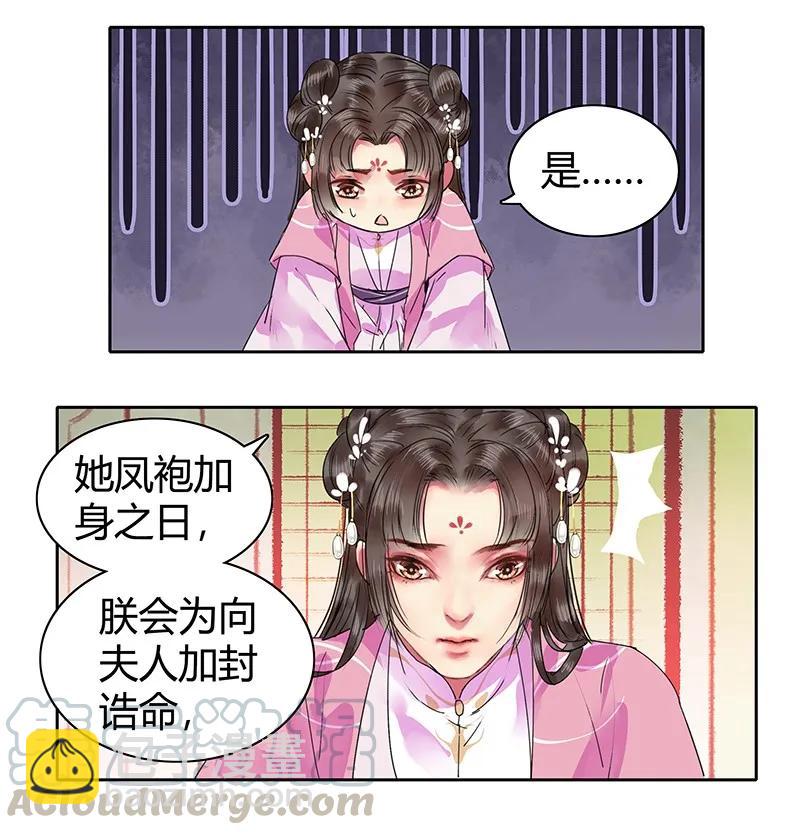 116 偷听墙角遭偷袭-第106话