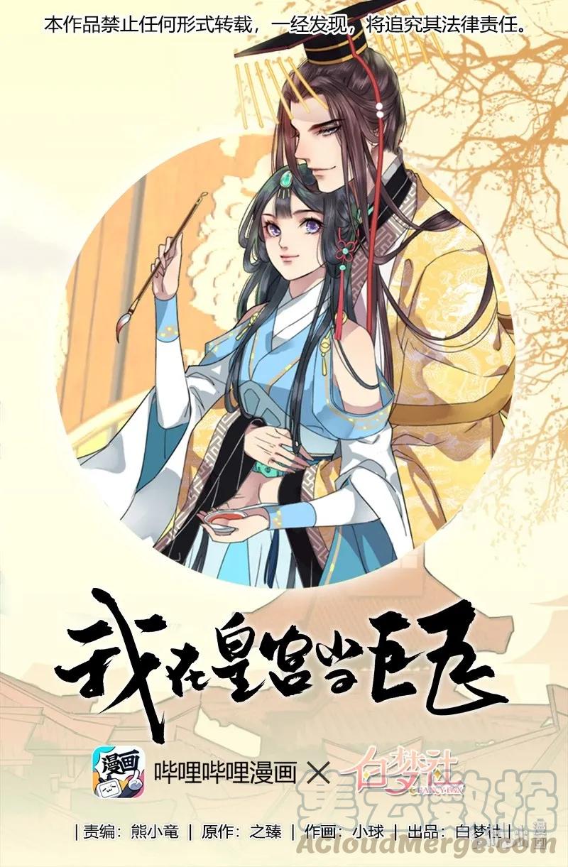 118 全是仓鼠惹的祸-第108话