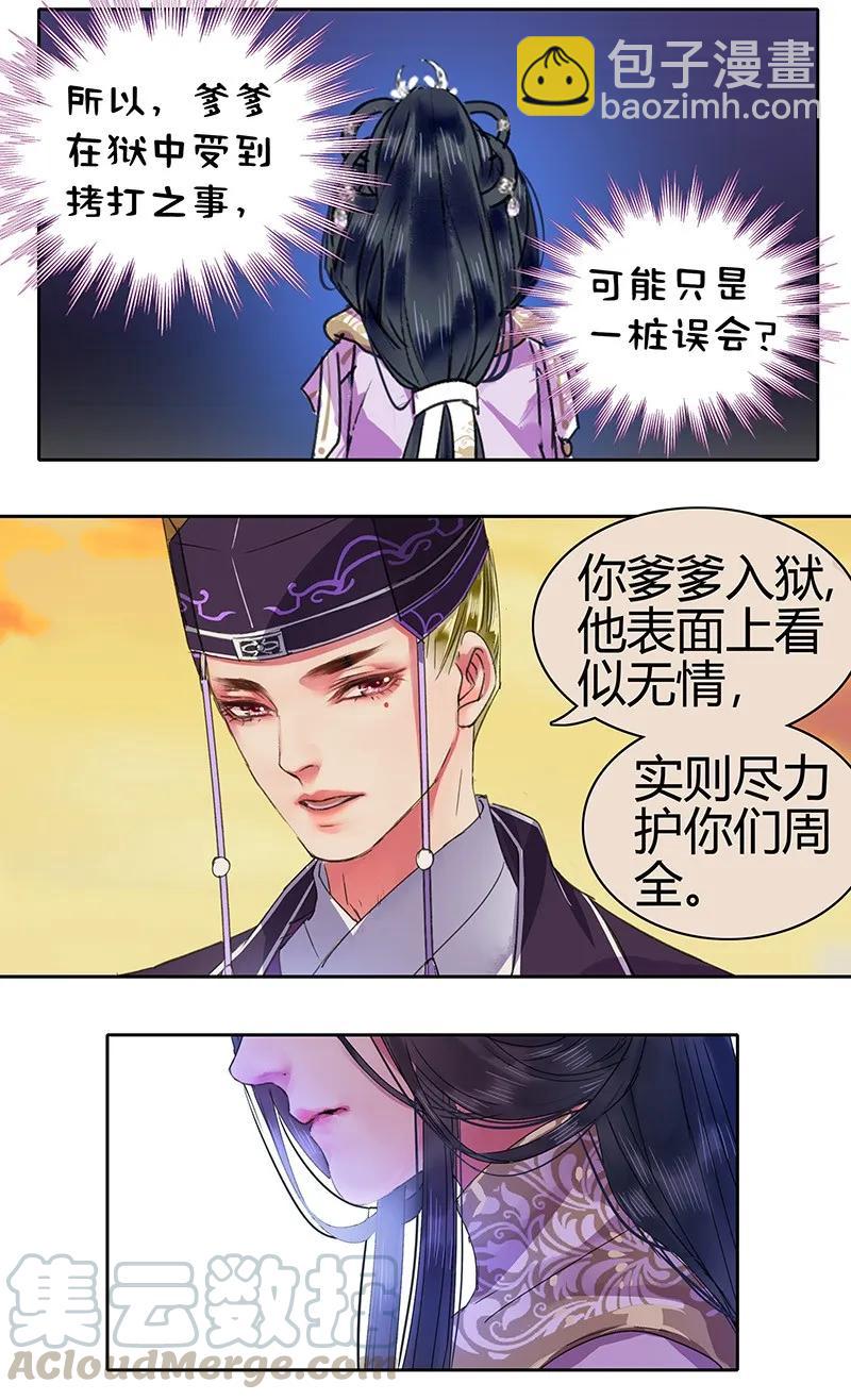 118 全是仓鼠惹的祸-第108话
