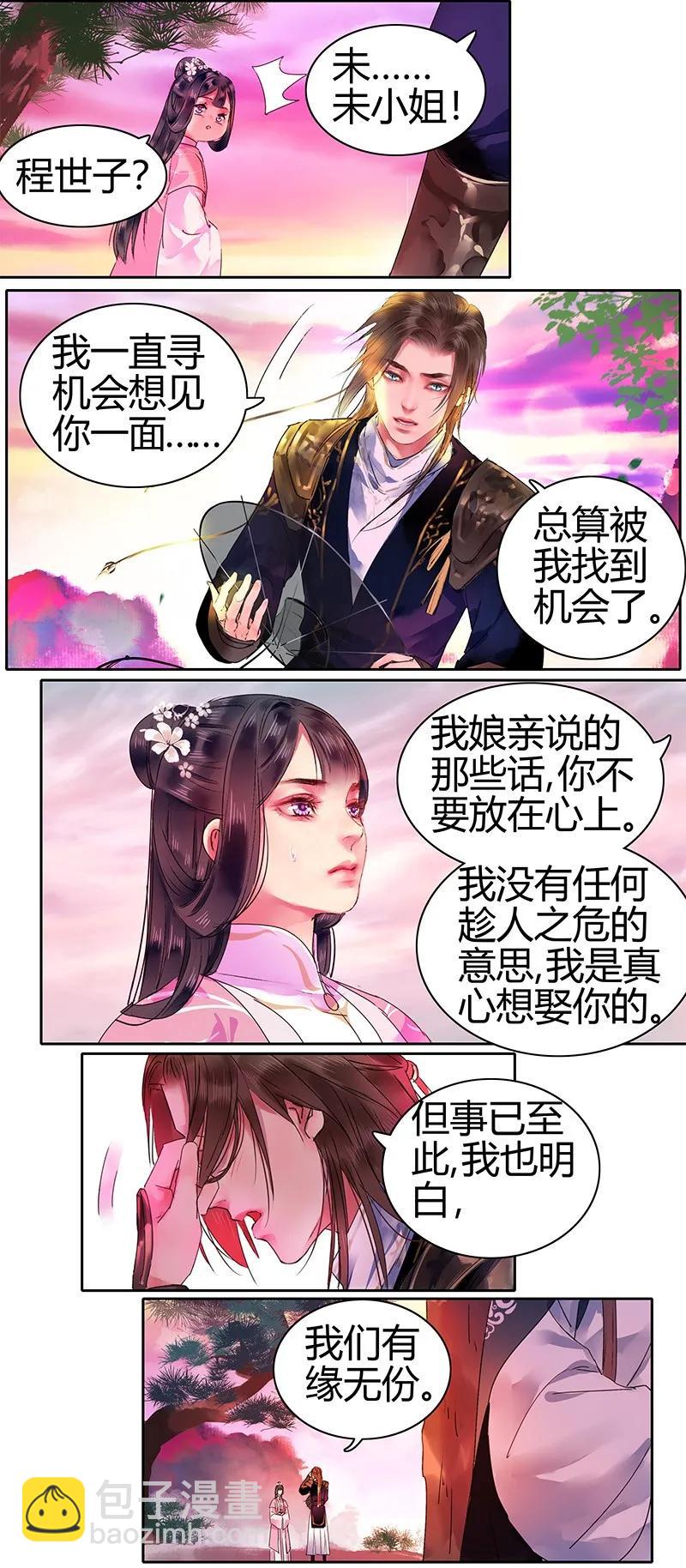 120 这位姑娘真好看-第110话