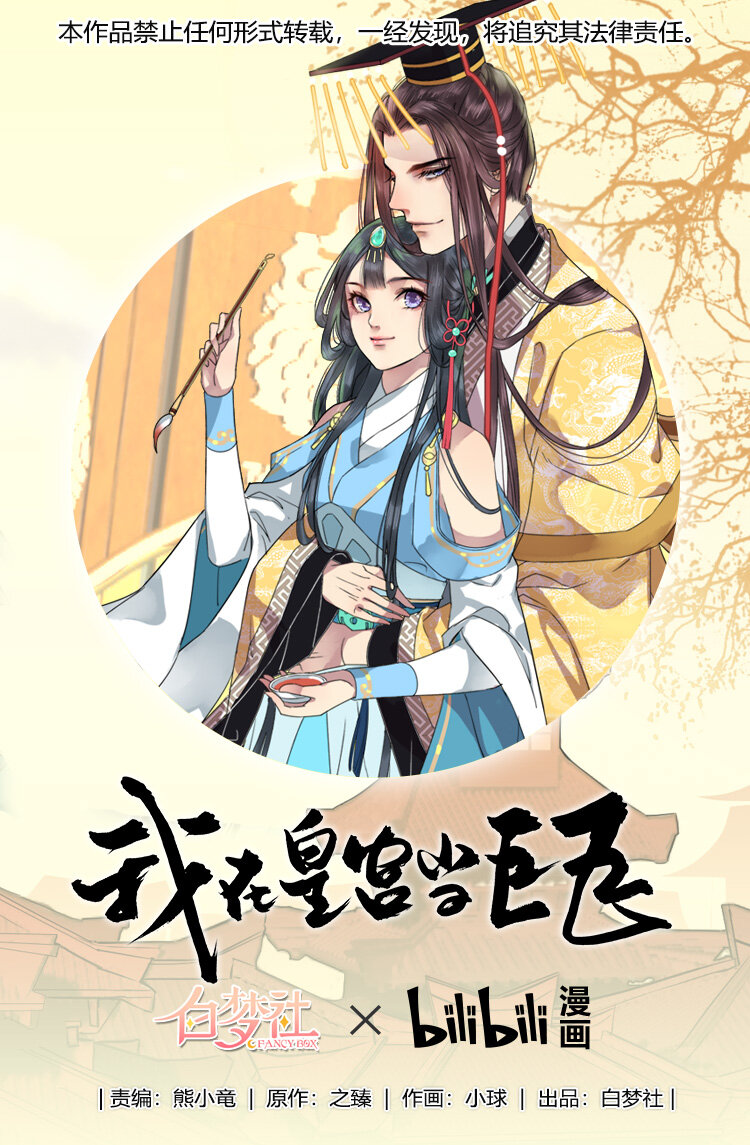 番外 陛下在想什么呢-第14话