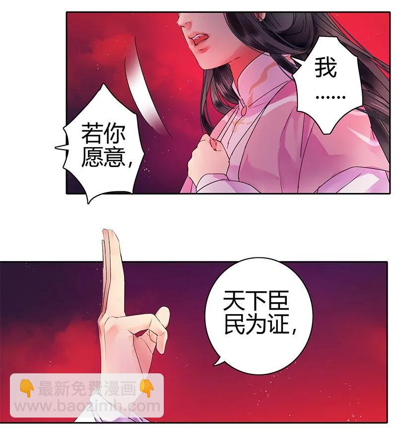 122 你江山都是责任-第112话