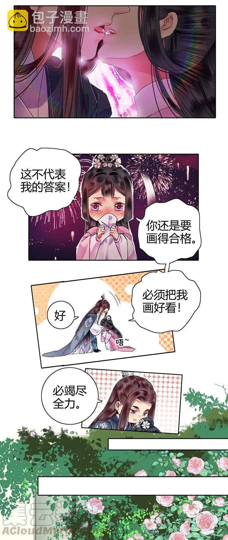 124 少女情怀总是春-第114话