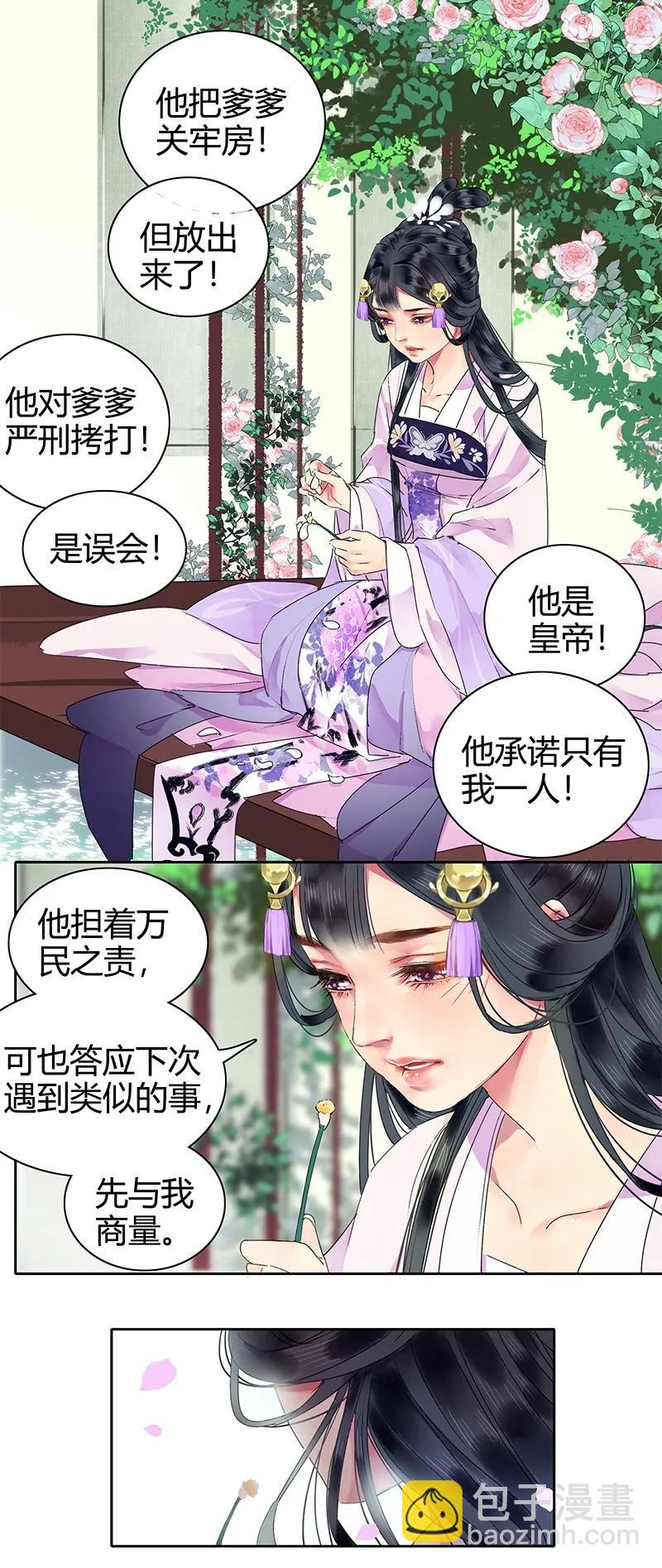 124 少女情怀总是春-第114话