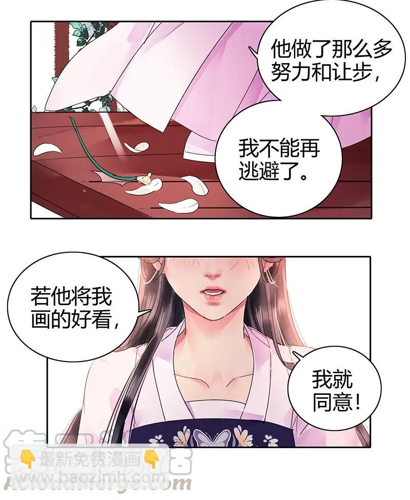 124 少女情怀总是春-第114话